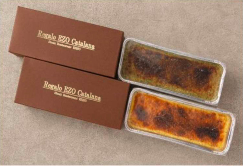 ゑびす自家製カタラーナ2本セット(1本約300g)